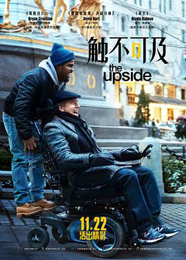 触不可及(普通话)