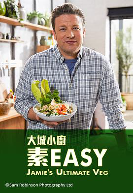 杰米全素烹饪秀 粤语