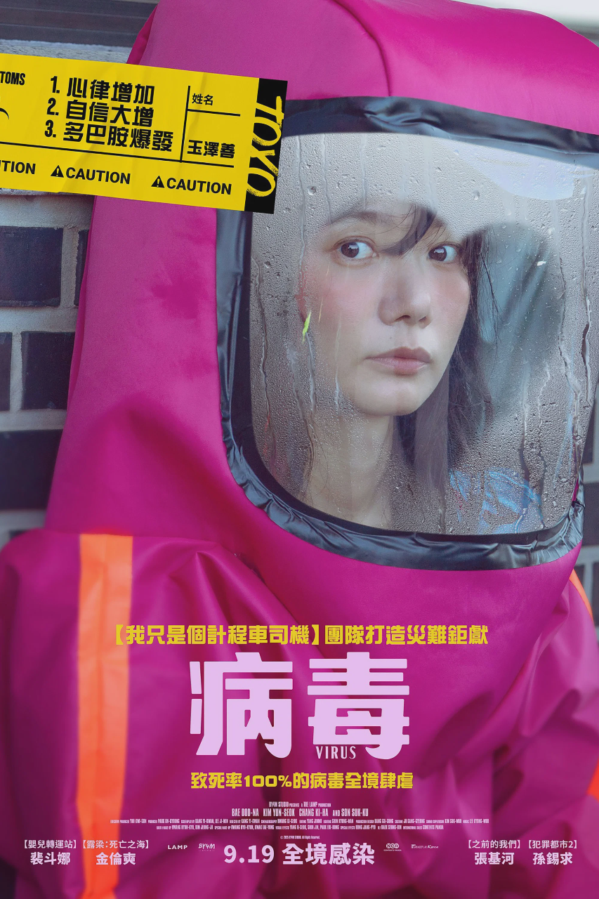 病毒