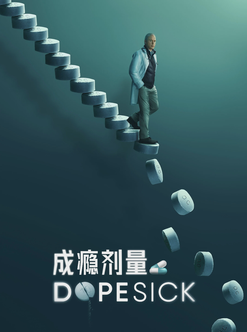 成瘾剂量