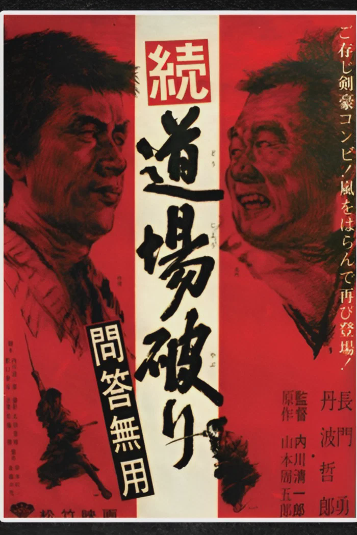 踢馆2：问答无用