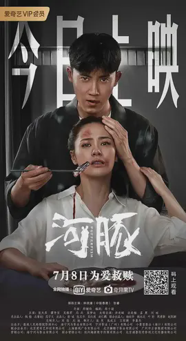河豚