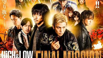 热血街区电影版3终极任务high&amplowthemovie3finalmission2017bd1080px264aac日语中字