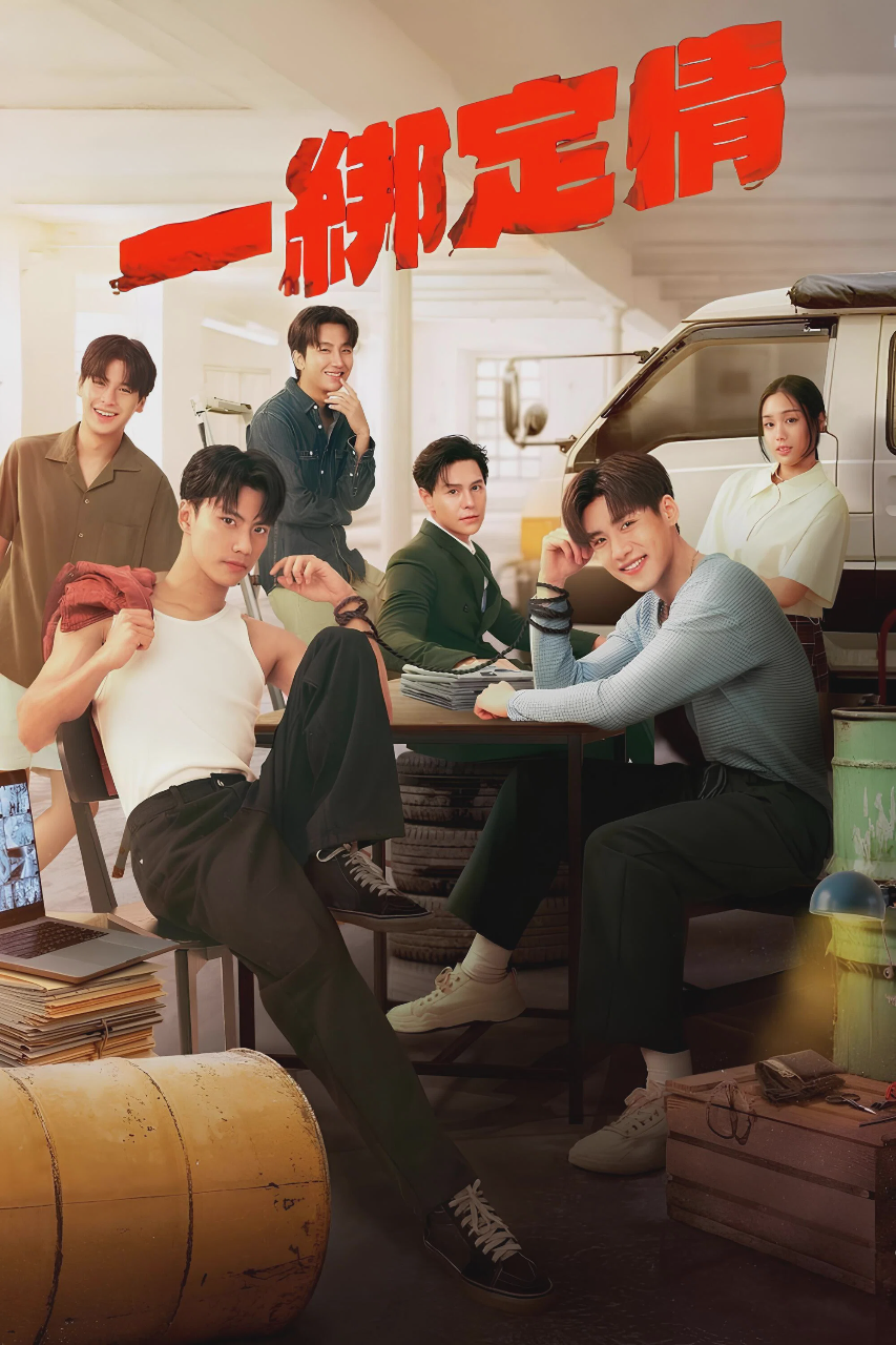 秘密绑架