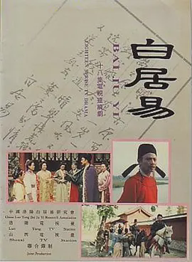 白居易琵琶行