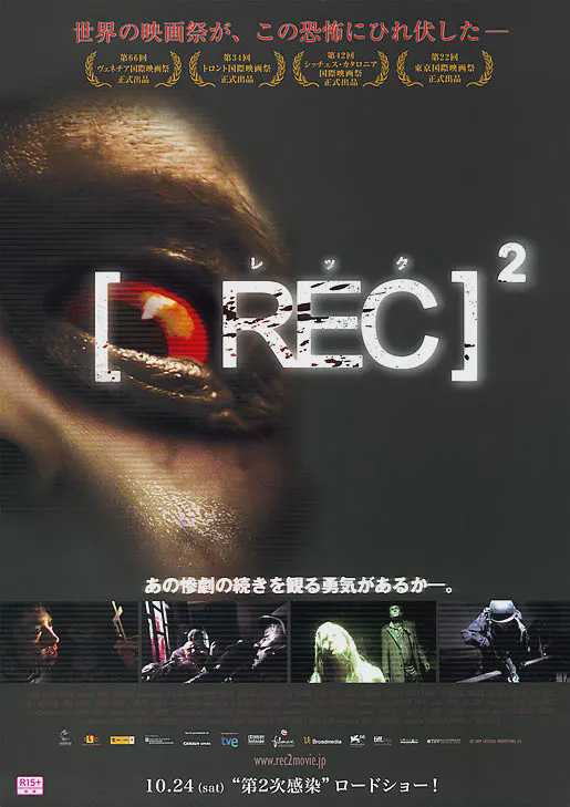 死亡录像2