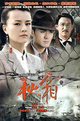 秋霜2010