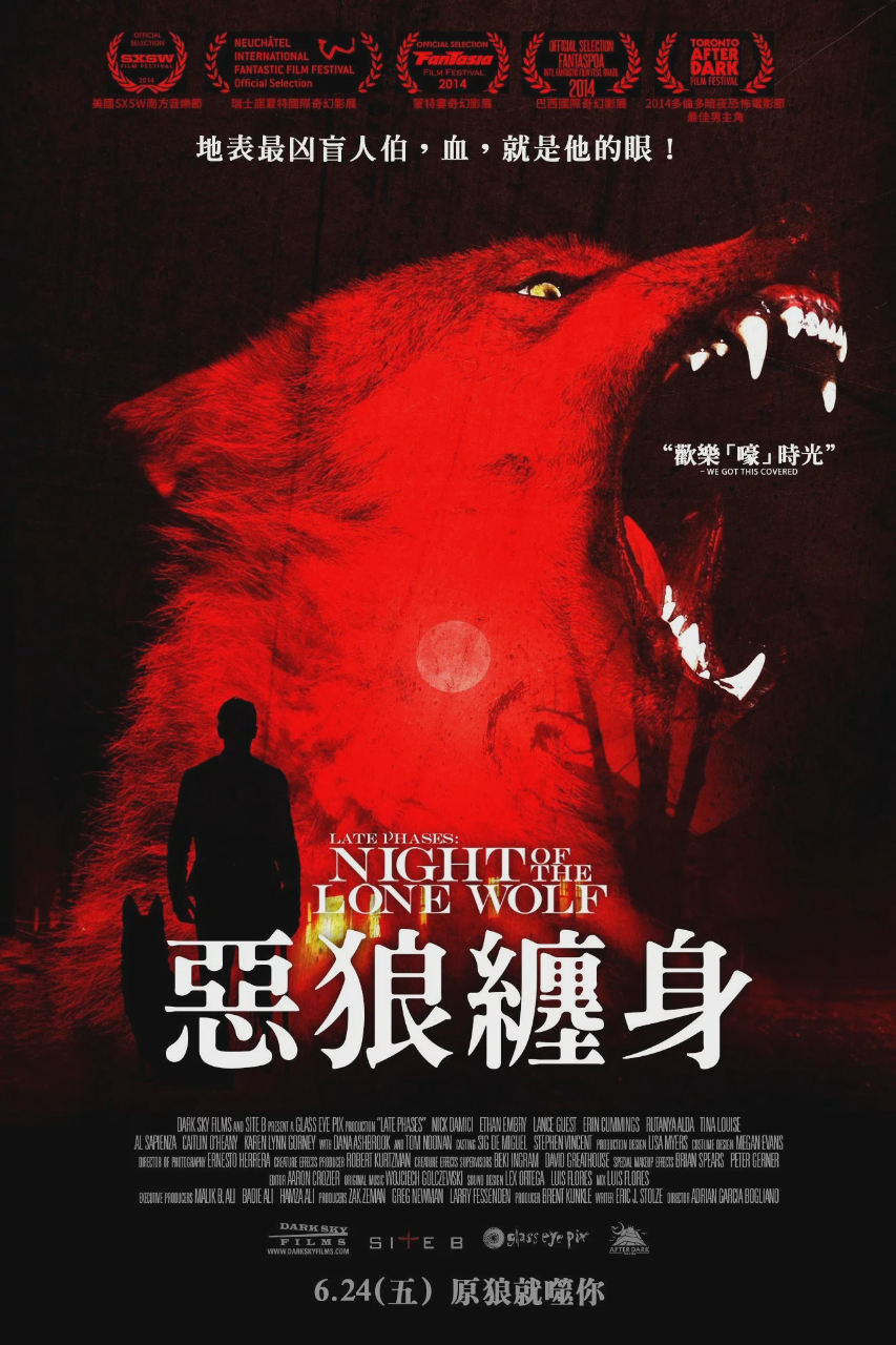 饿狼传说:满月杀手