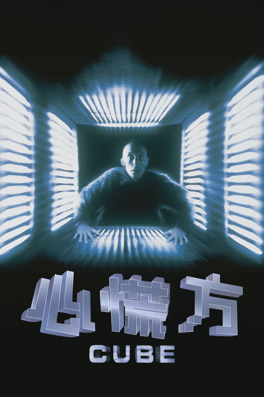 心慌方