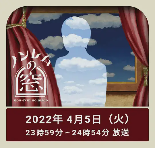 非快速眼动之窗