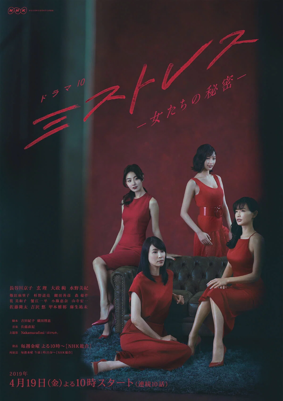 女人们的秘密