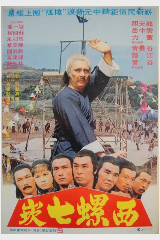 抢孤