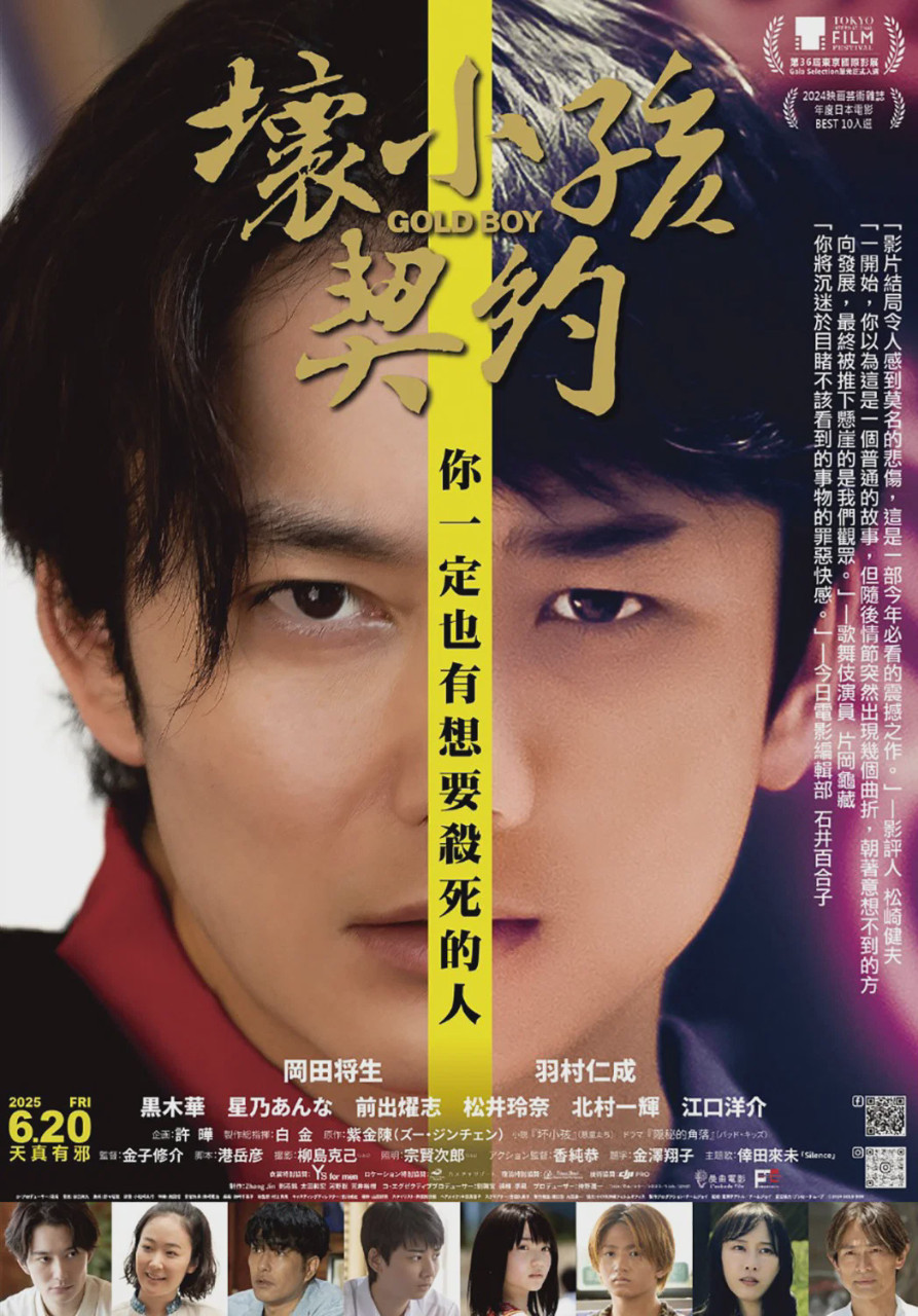 黄金少年
