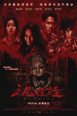 泥娃娃2025