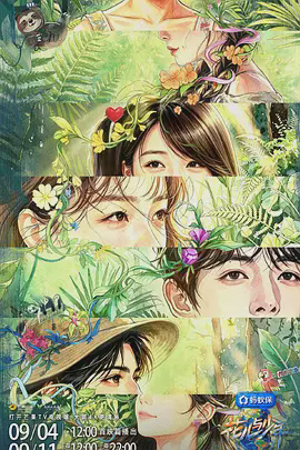 花儿与少年 (加更版)