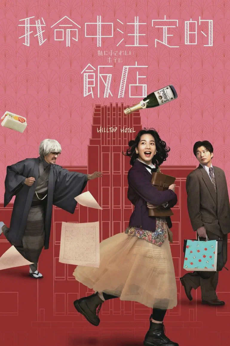 适合我的酒店
