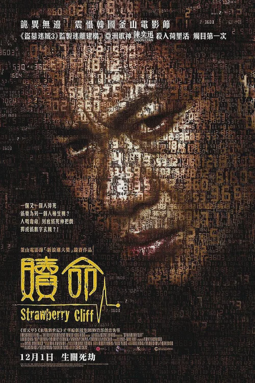 赎命