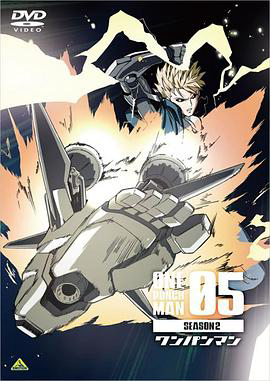 一拳超人 OVA5