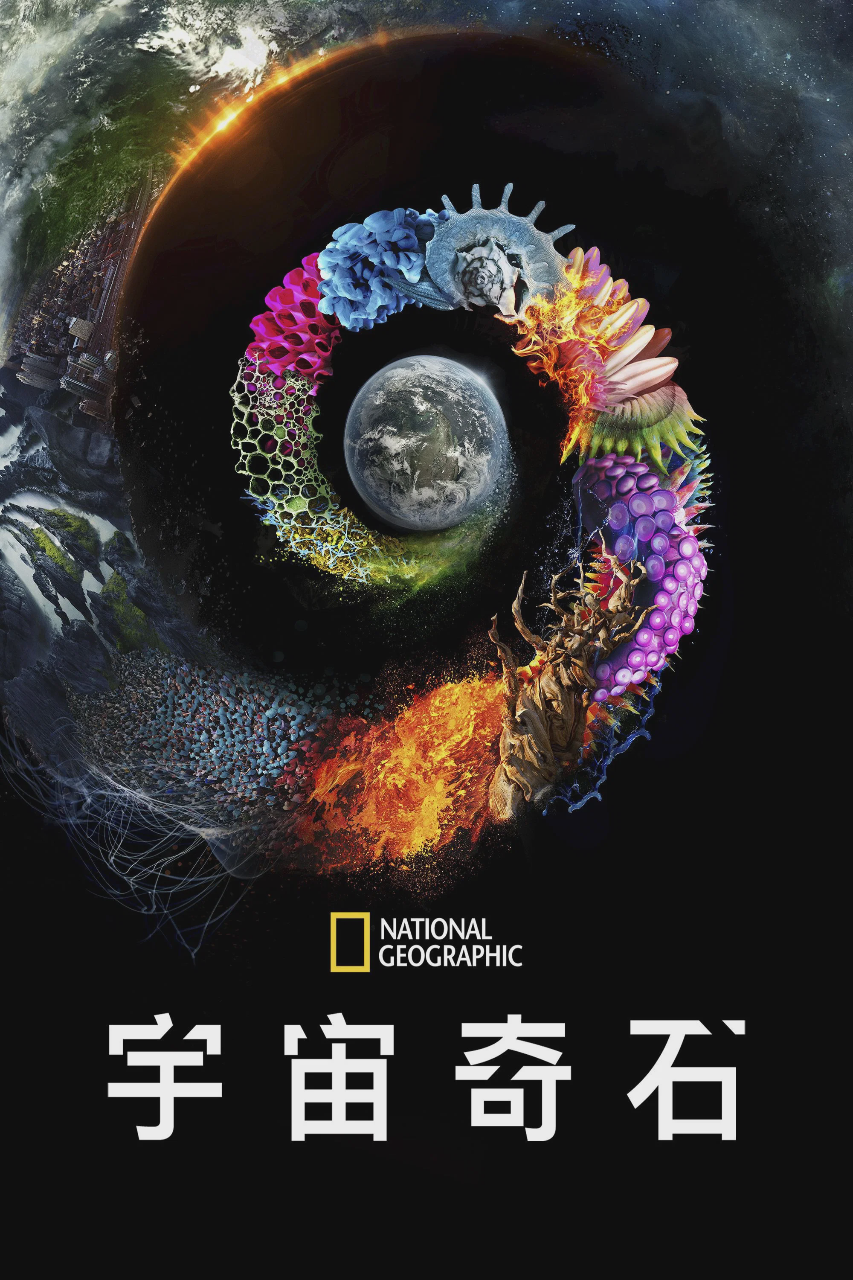 被点亮的星球