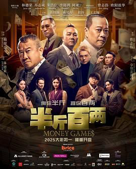 半⽄百两