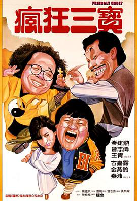 老友鬼鬼1985