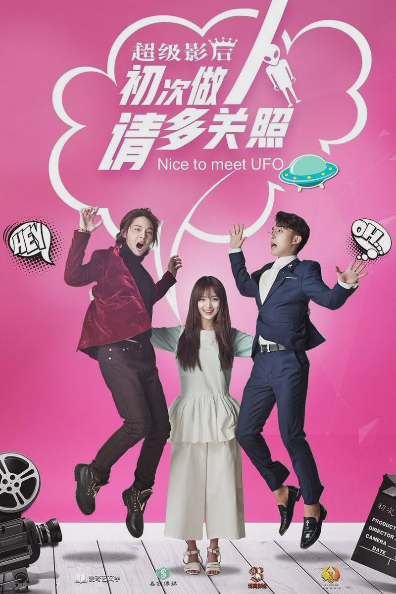 超级影后之初次做人