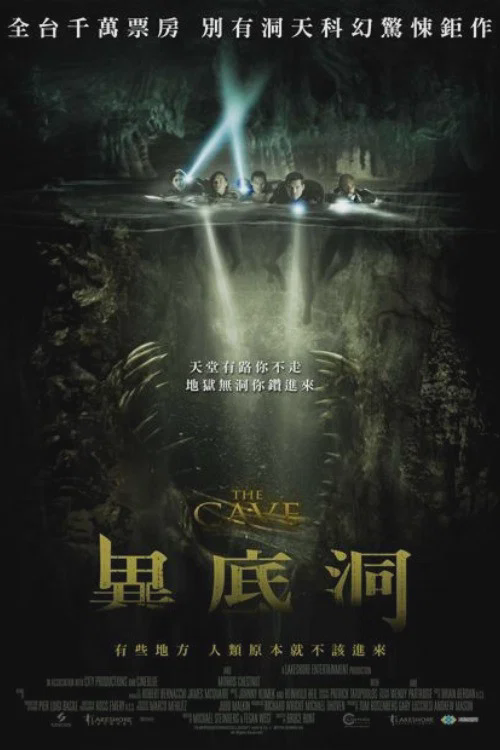 魔窟