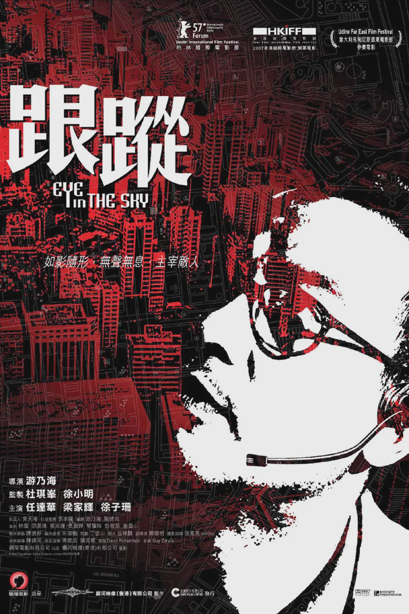 跟踪