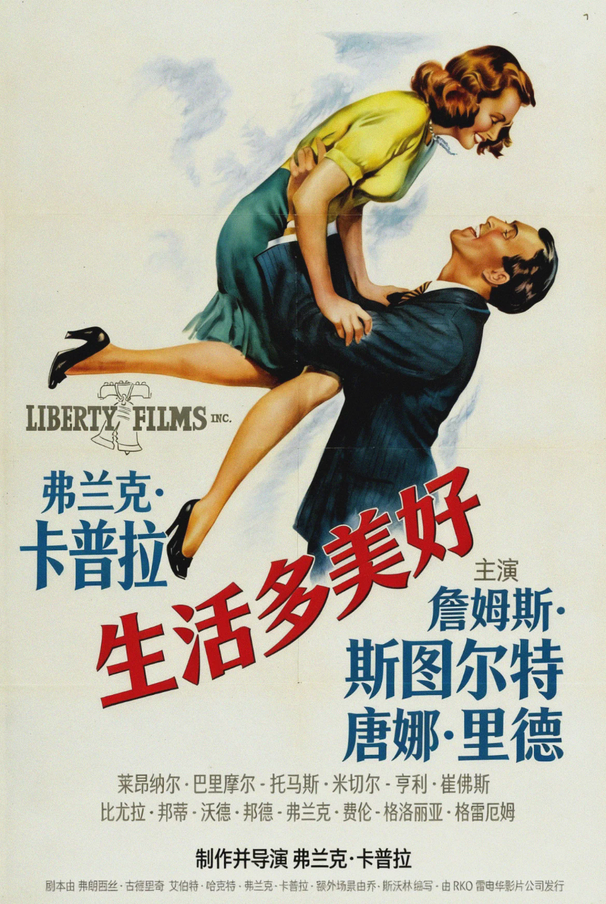 生活多美好