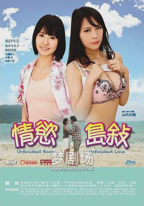 情欲岛叙