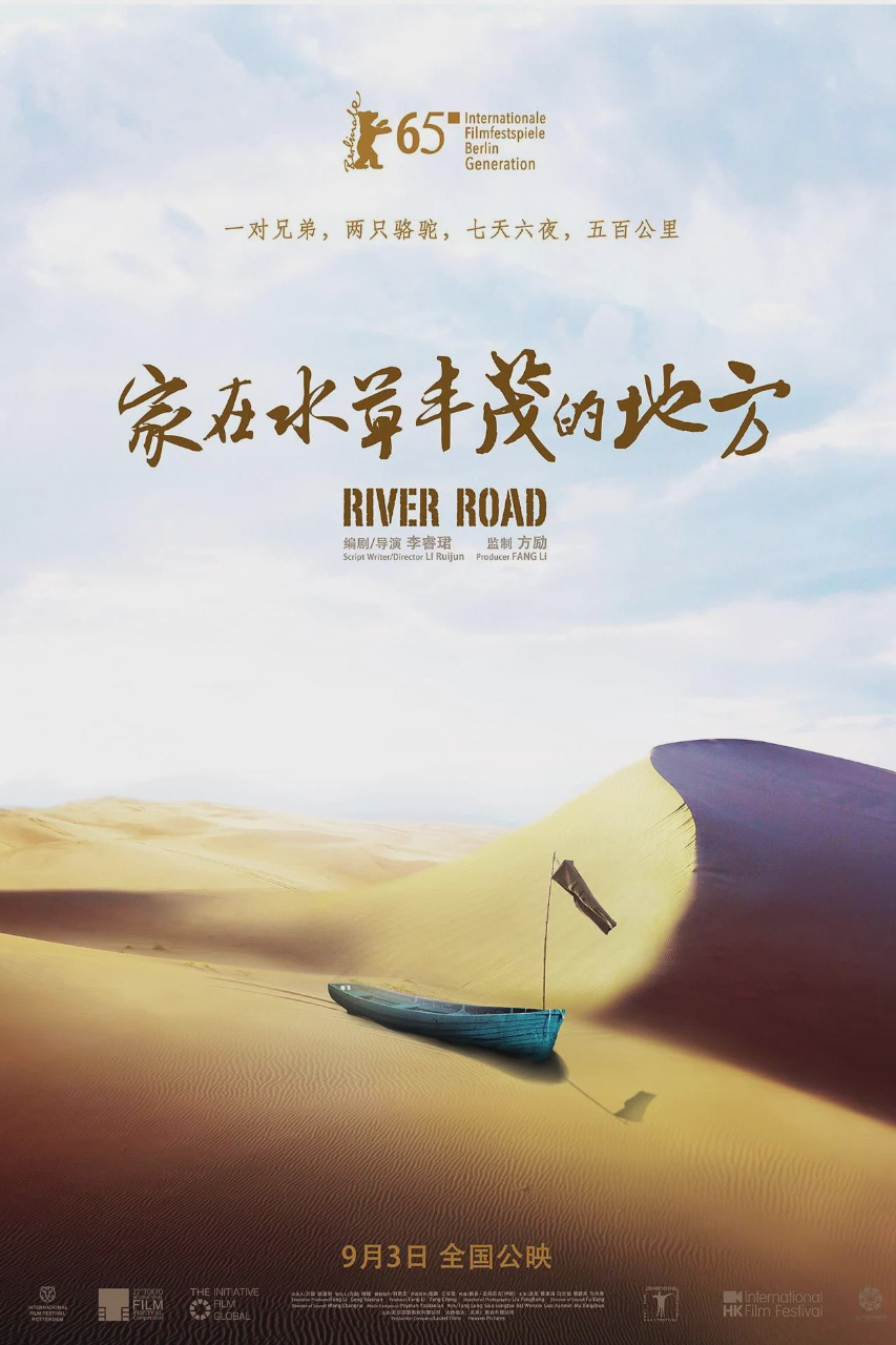 家在水草丰茂的地方
