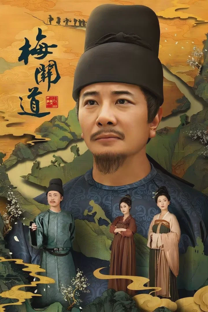 梅关道