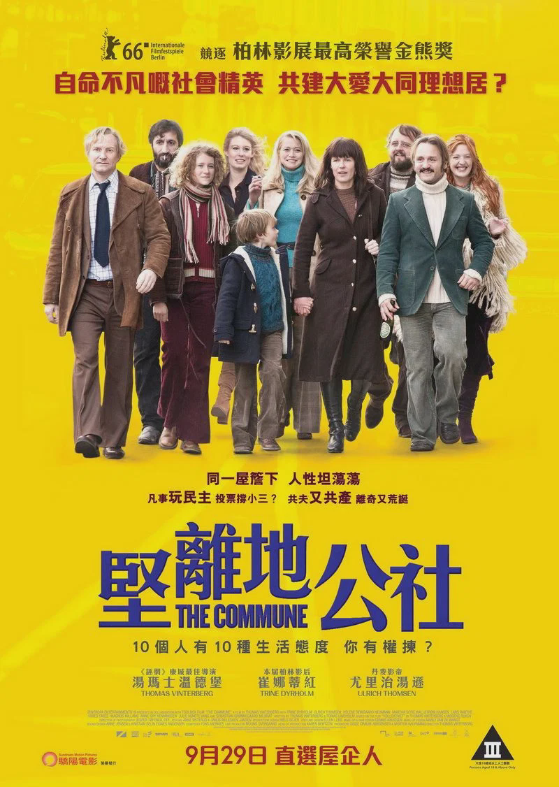 公社