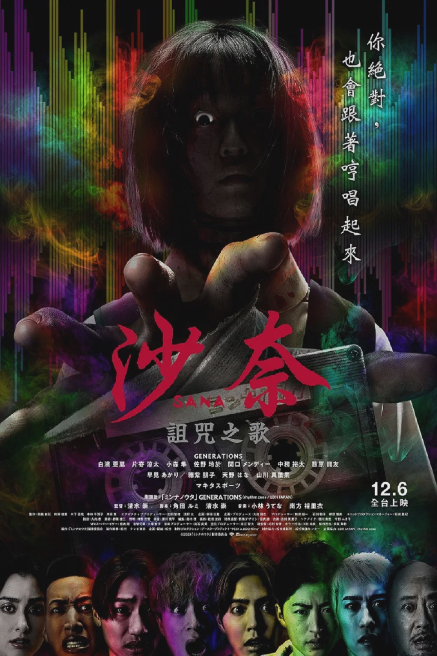 大家的歌
