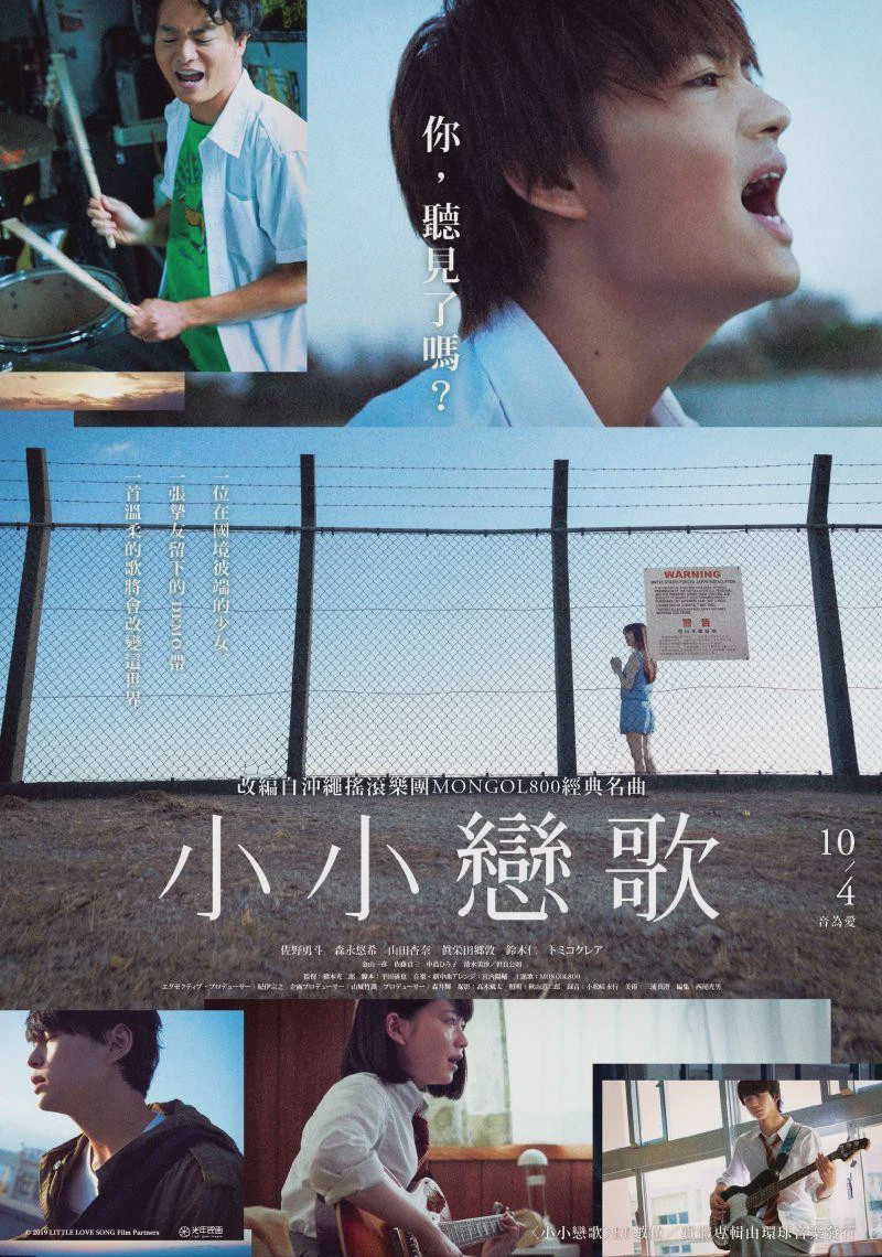 小小恋歌