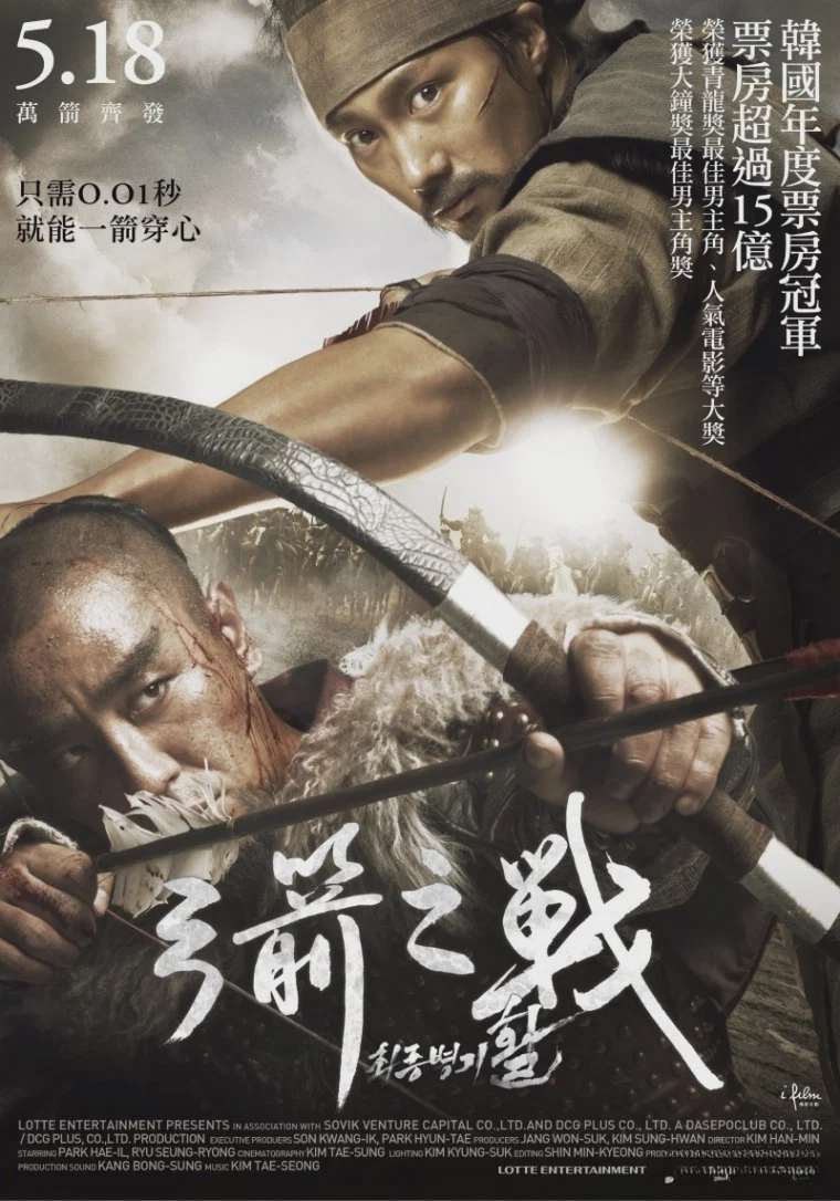最终兵器:弓