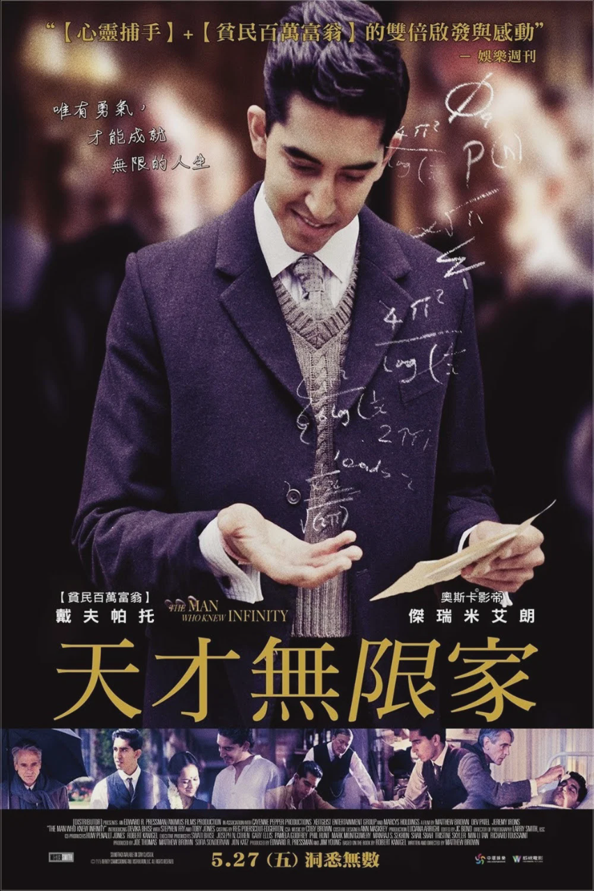 知无涯者