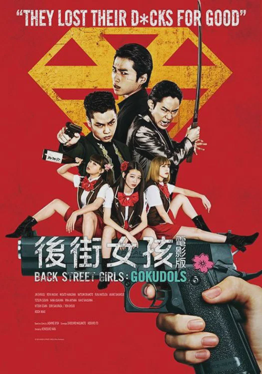 后街女孩