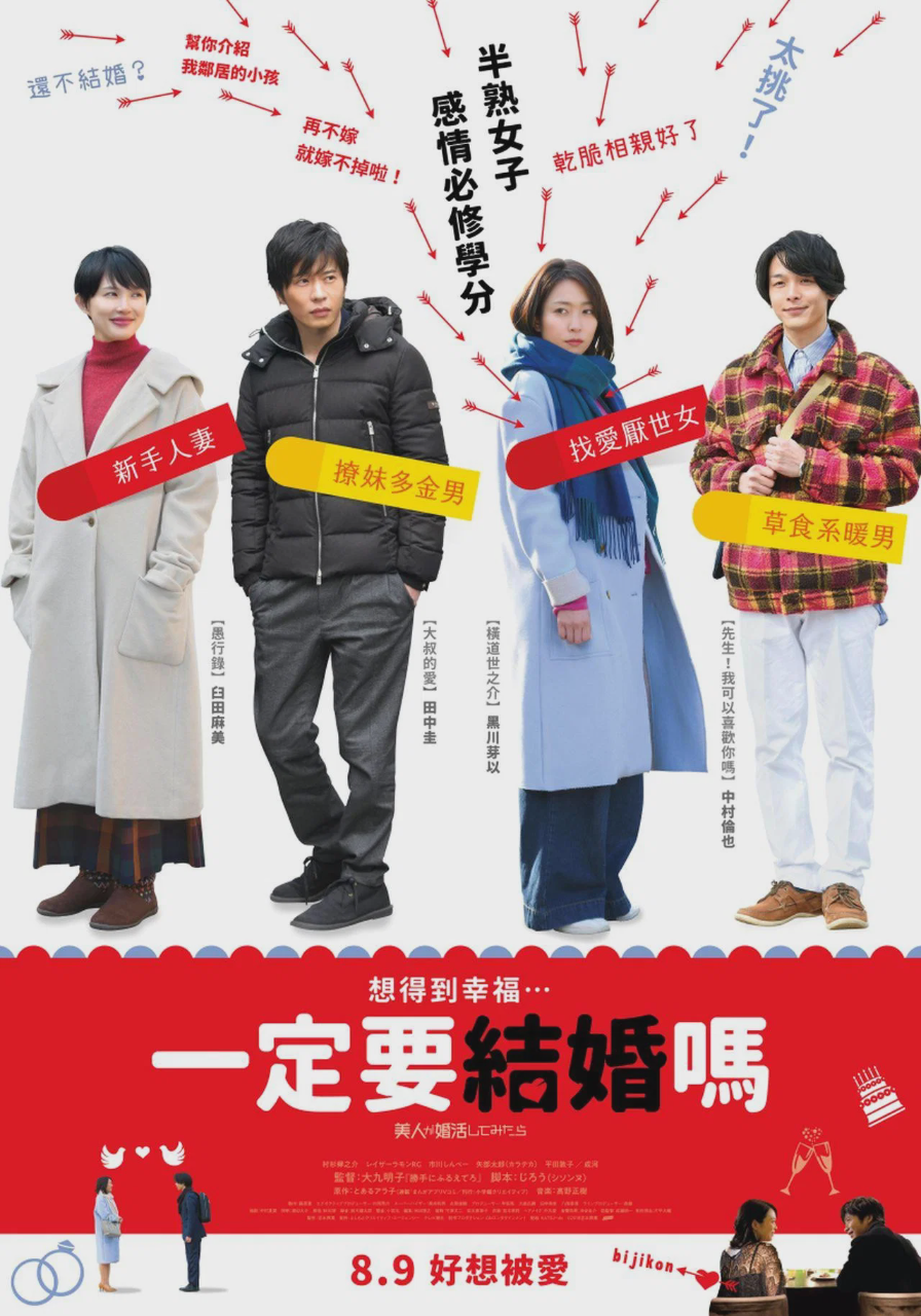 大龄美女想相亲