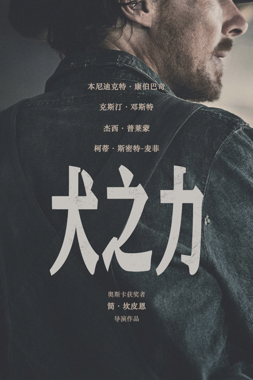 犬之力