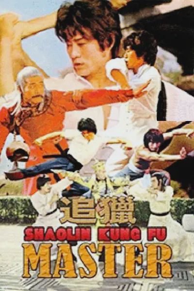 追猎1978