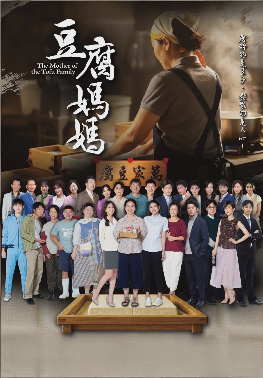 豆腐妈妈
