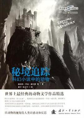 探索发现秘境追踪