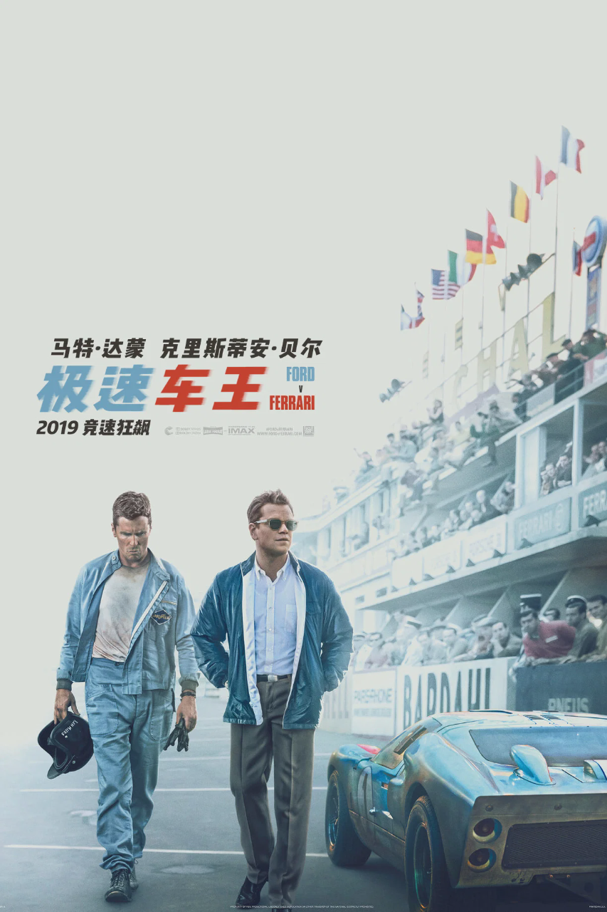 极速车王