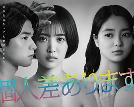 因性而爱
