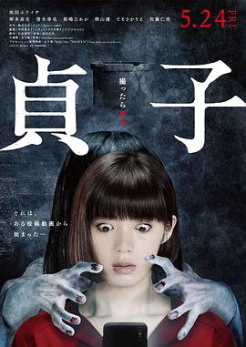 贞子起源2019