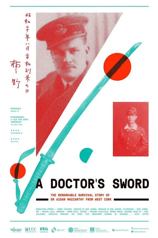 医生之剑