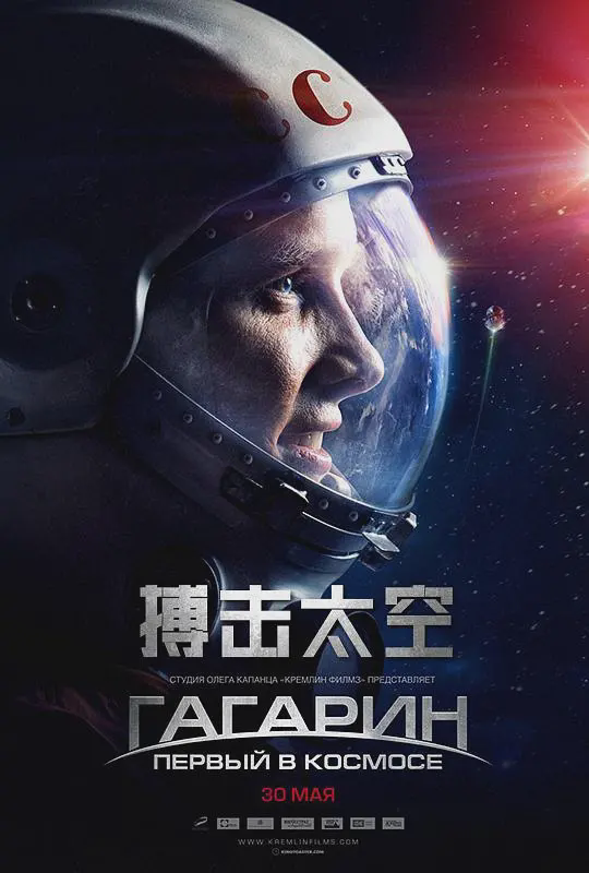 搏击太空