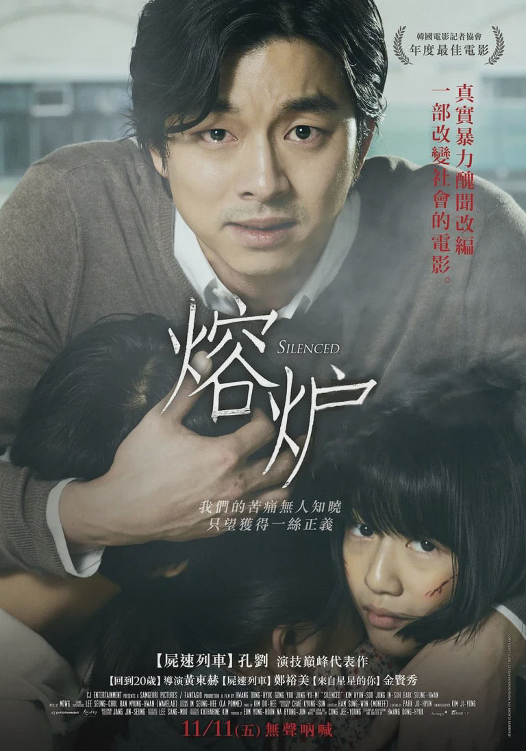 熔炉