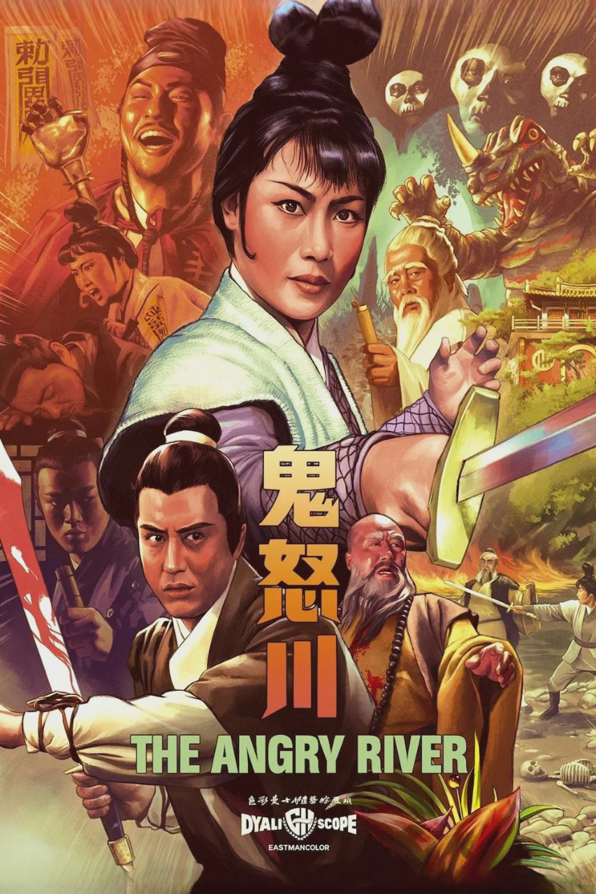 鬼怒川